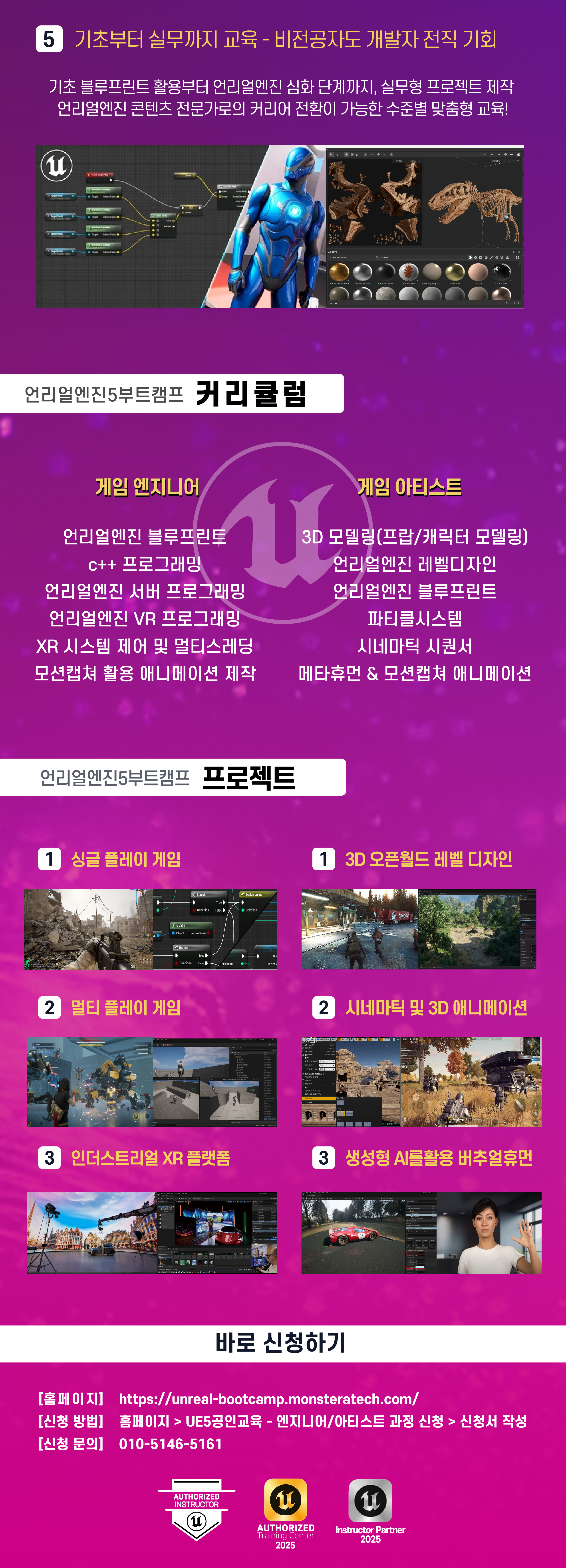 Unreal Engine Preview