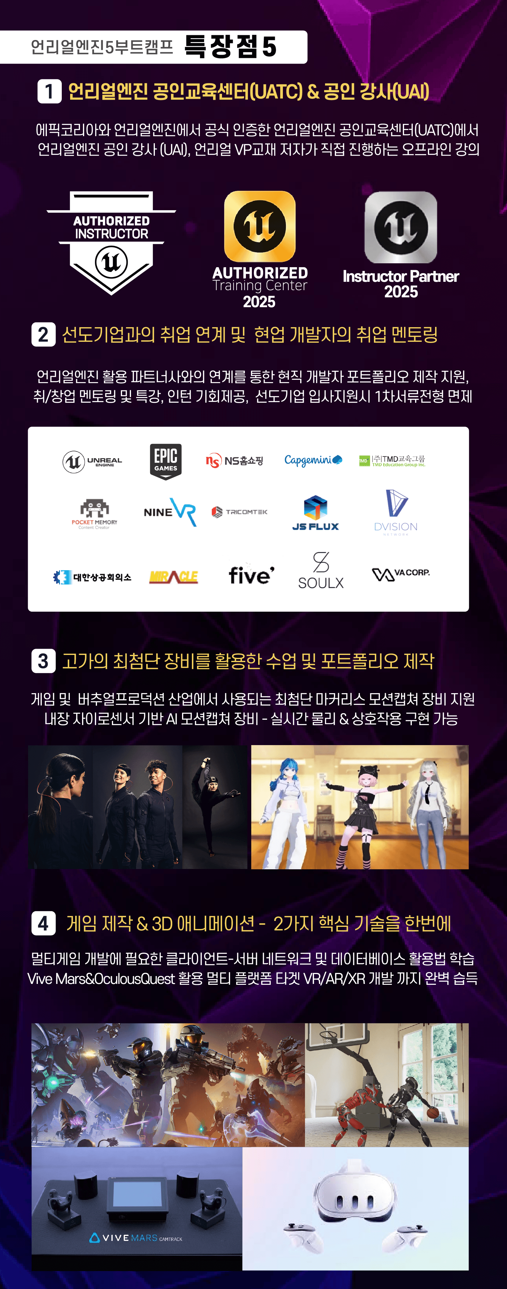 Unreal Engine Preview