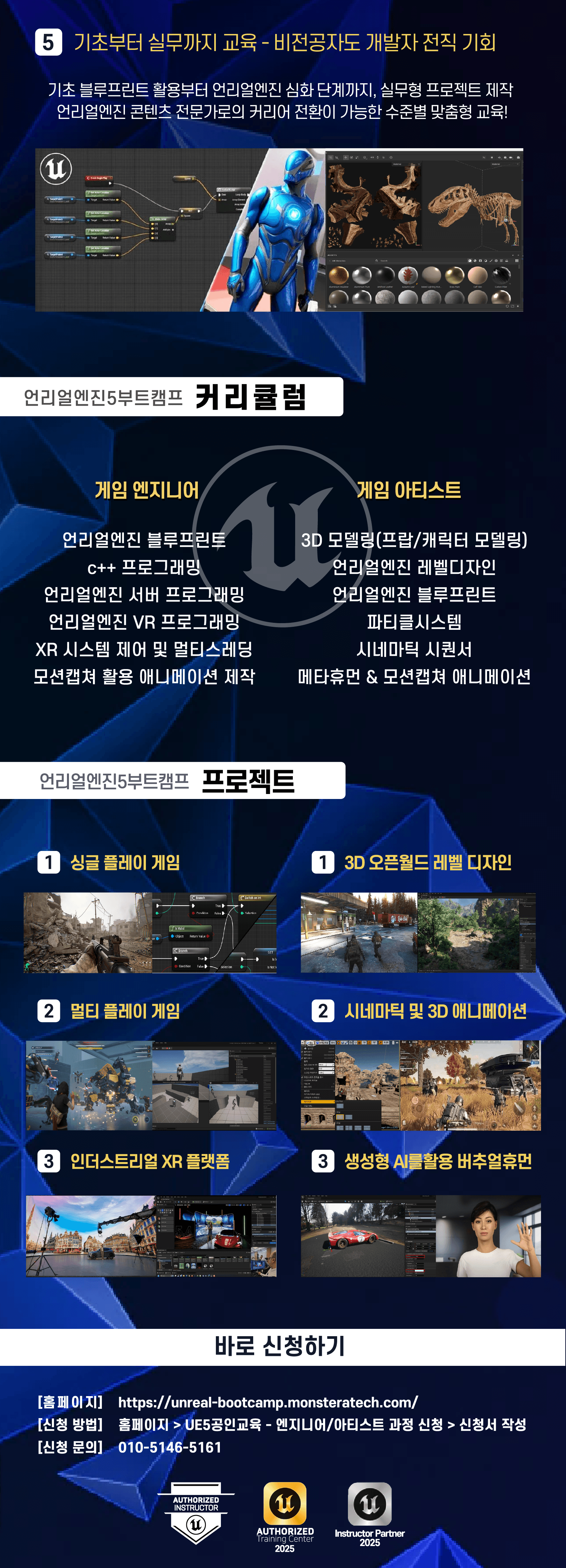 Unreal Engine Preview