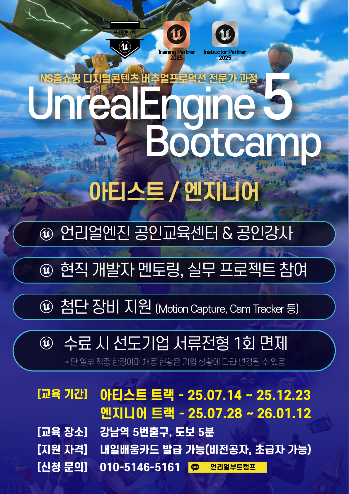 Unreal Engine Preview